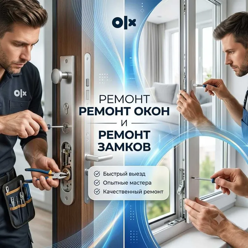 Ремонт окон дверей Akfa Регулировка- Ремонт дверных замков