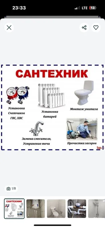 Santexnik xizmati 24/7. Сантехник услуги Toshkenli Usta — фото 2