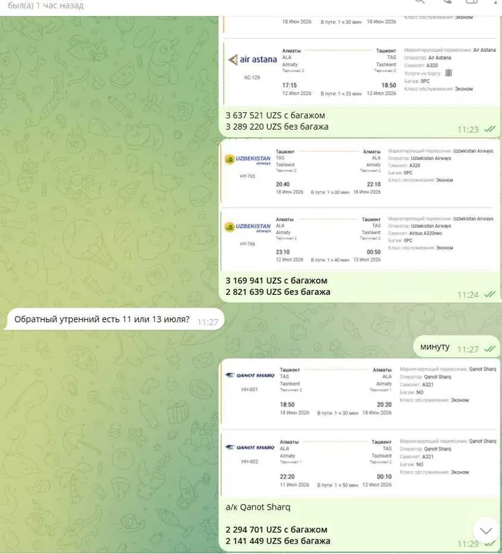 Авиабилеты Турпакеты 24/7 2 Авиабилеты Турпакеты 24/7 2
