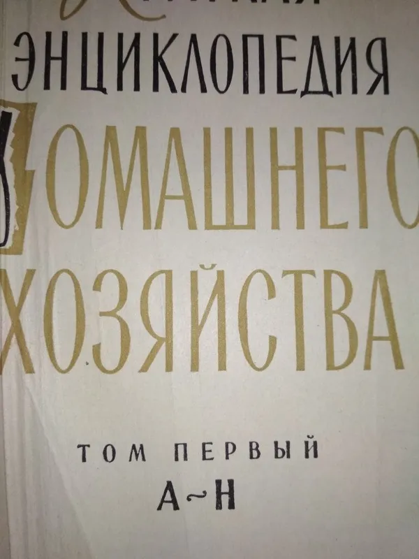 Антикварные книги, в 2х томах — фото 2 Антикварные книги, в 2х томах — фото 2
