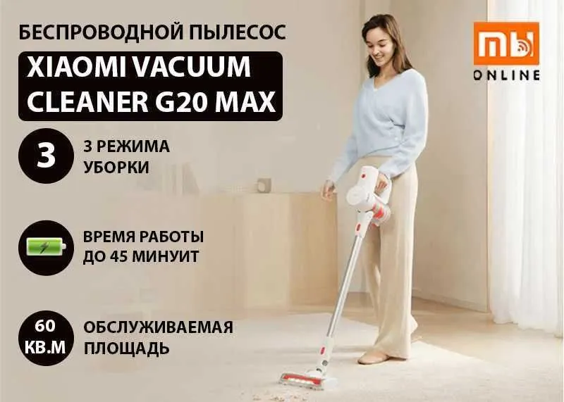 ГЛУБОКАЯ ЧИСТКА КОВРОВ! Пылесос Xiaomi G20 Max | Беспроводной пылесос ГЛУБОКАЯ ЧИСТКА КОВРОВ! Пылесос Xiaomi G20 Max | Беспроводной пылесос