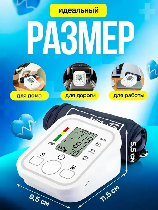Tonametr, qon bosimi va pulsni o'lchash uchun — фото 4