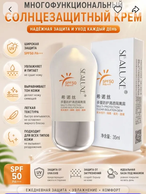 Sealuxe Greenleaf original Dostavka 3