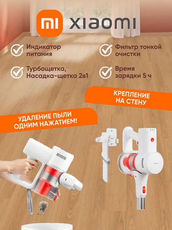 Беспроводной вертикальный пылесос Xiaomi Vacuum Cleaner G20 Lite, ручной — фото 1