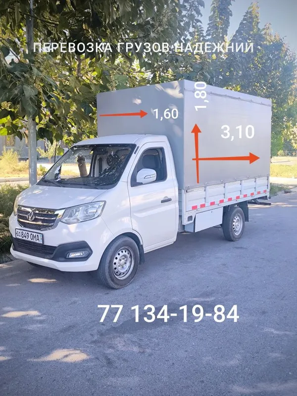 Перевозка груз надёжны и быстро 24/7