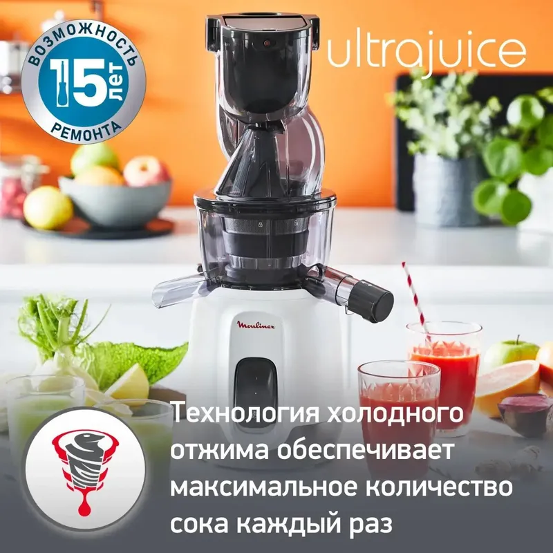 Соковыжималка Moulinex ZU600110 5