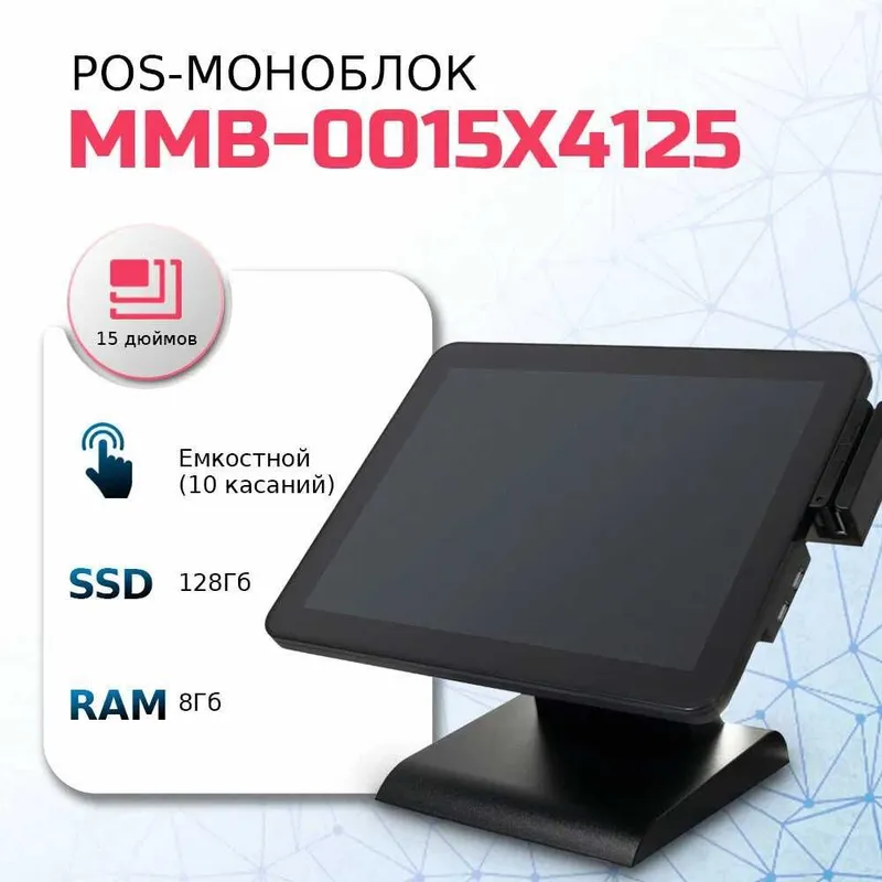 Kassa Aparat Monoblok Dokon uchun Kassa Aparat
