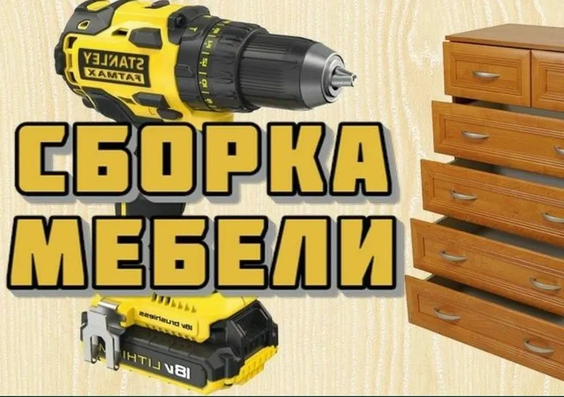 Мебел ечамиз бузамиз сочамиз йиғамиз ўрнатамиз таъмирлаймиз — фото 6