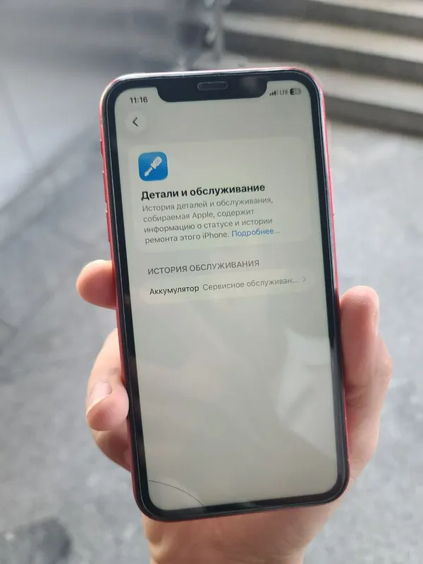 iPhone 11 64 ГБ, 69% 5 iPhone 11 64 ГБ, 69% 5