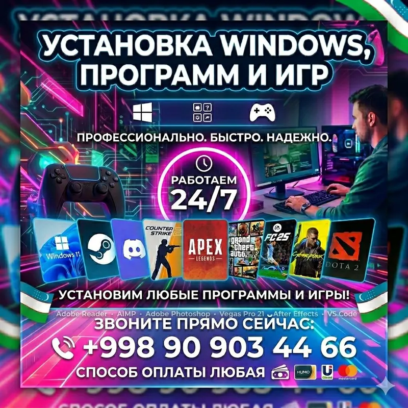 Установка Windows7 10 11Работаем24/7 Программы,Игр