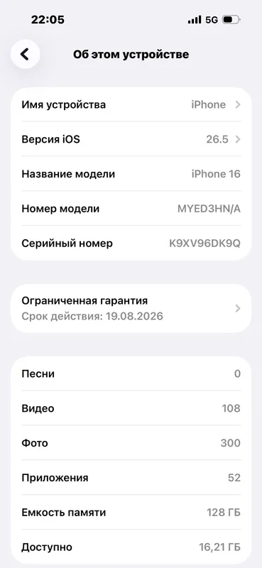 Iphone 16 5