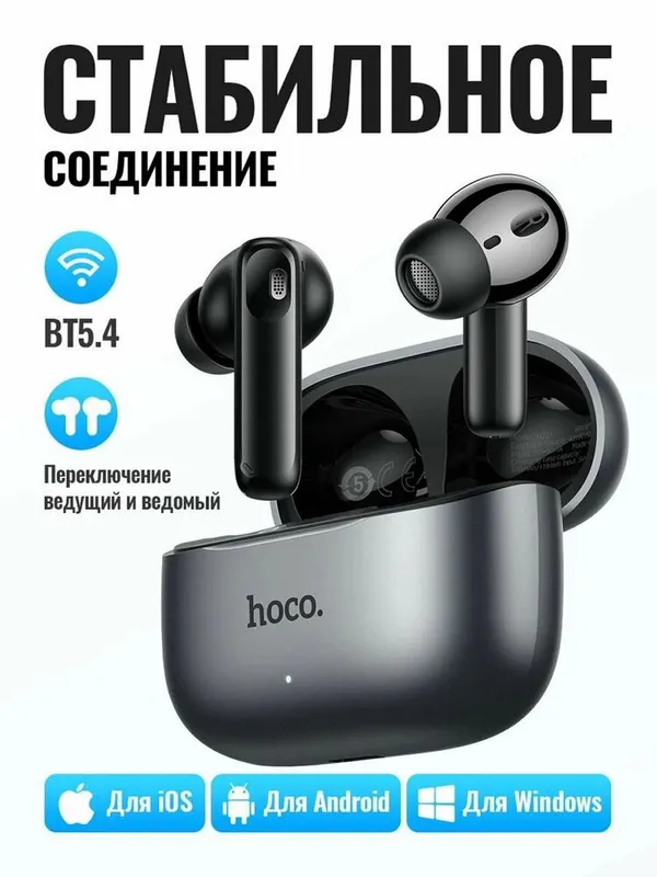 Наушники с переводчиком Hoco EQ27 черный (134 языка) ANC+ENC Дос есть! — фото 6