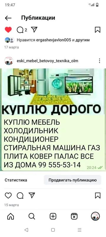 Eski mebil betavoy texnikalar sotib olamiz