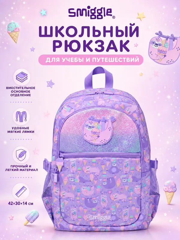 Smiggle рюкзаки для мальчиков и девочек, школьный 5 Smiggle рюкзаки для мальчиков и девочек, школьный 5