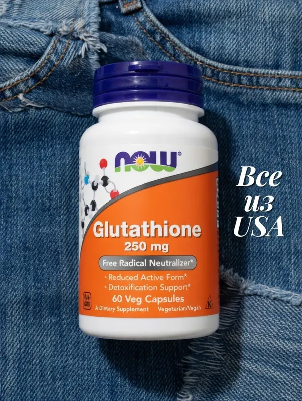 Глутатион - Glutathione NOW, "антиоксидант молодости" 250мг 60 веган к