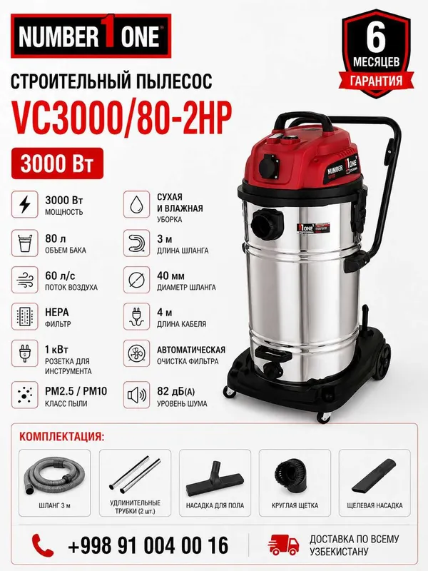 Plisos Qurilish Changyutgichi VC3000/80-2HP Строительный пылесос (80L) 2 Plisos Qurilish Changyutgichi VC3000/80-2HP Строительный пылесос (80L) 2