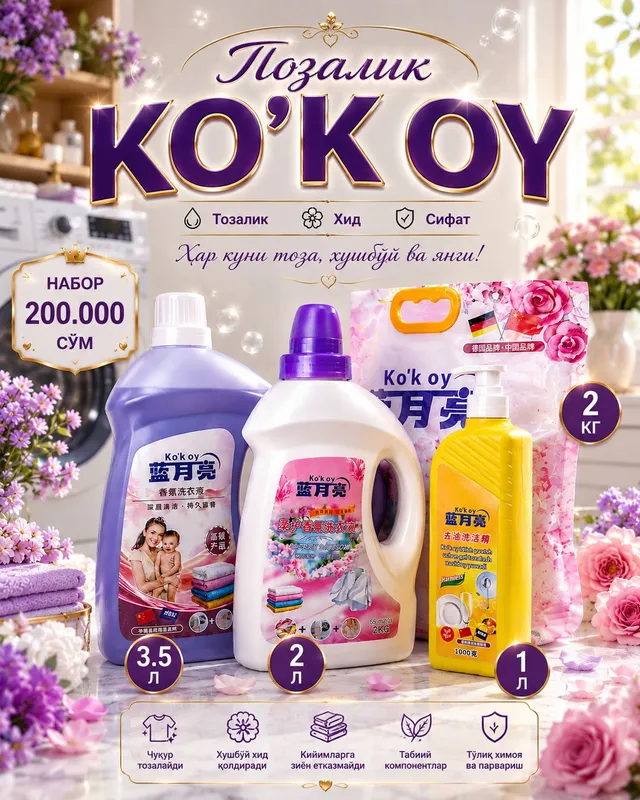 Ko'k Oy yangi brend. Kir yuvish vositasi 4 Ko'k Oy yangi brend. Kir yuvish vositasi 4