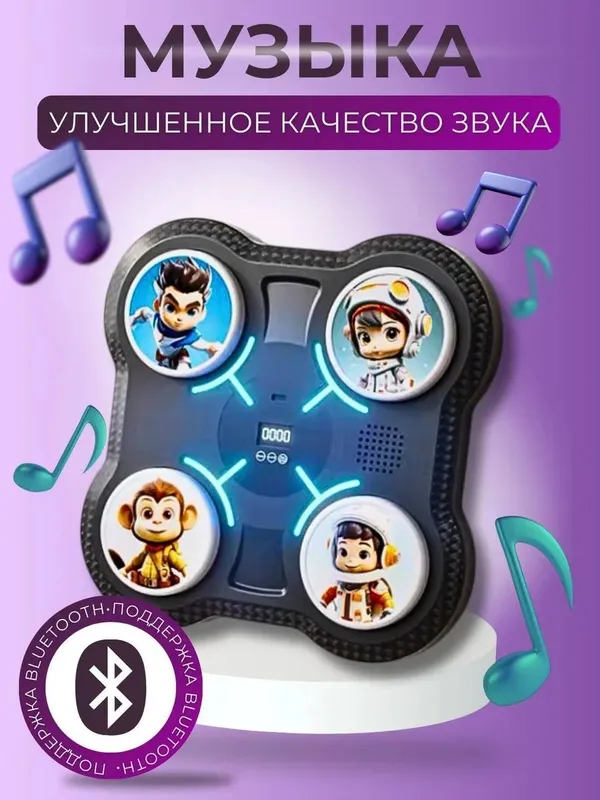 Интерактивный тренажер для бокса детский 3