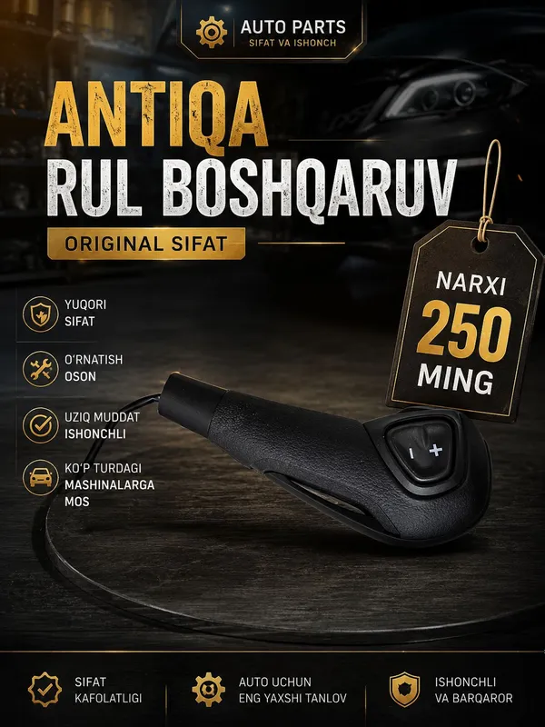 Запчасть