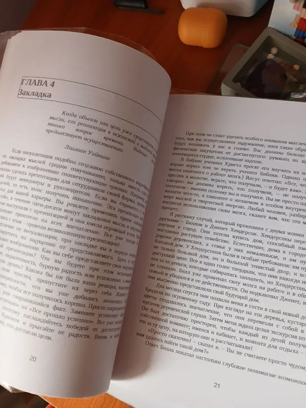 книга Подсознание может все 2 книга Подсознание может все 2