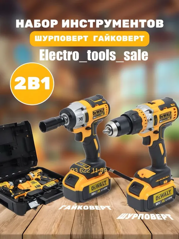 Вместе дешевле. 2 в 1. DeWALT 98 v. Shurupavyort Gaykavyort
