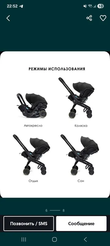 продам автокресло коляску 7