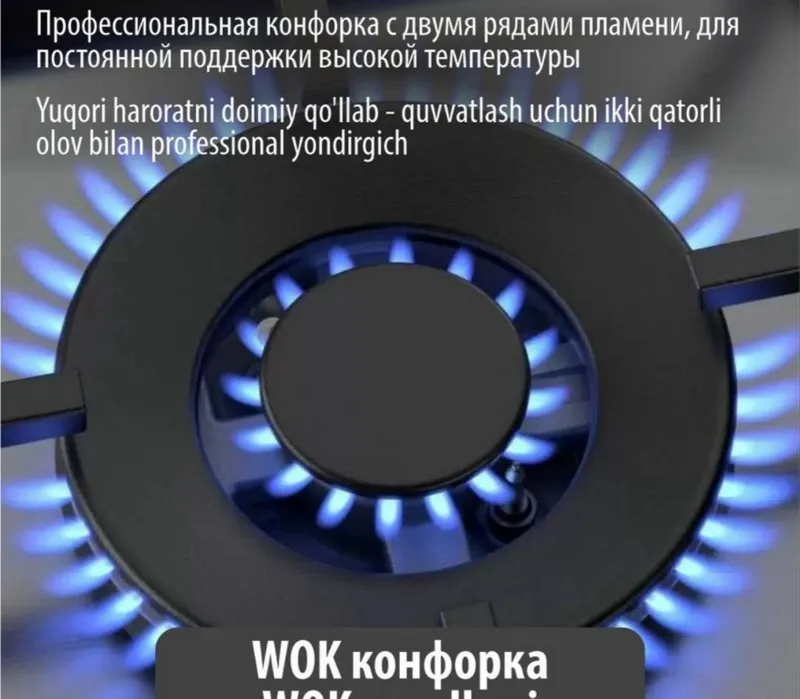 Варочный понель 60см оптывая цена со склада даставка бесплатно 2