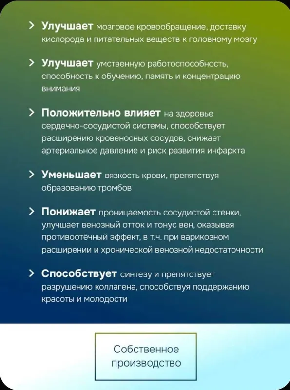 Гинкго Билоба с Готу Кола(ginkgo), бад для мозга, памяти, концентрации 2 Гинкго Билоба с Готу Кола(ginkgo), бад для мозга, памяти, концентрации 2