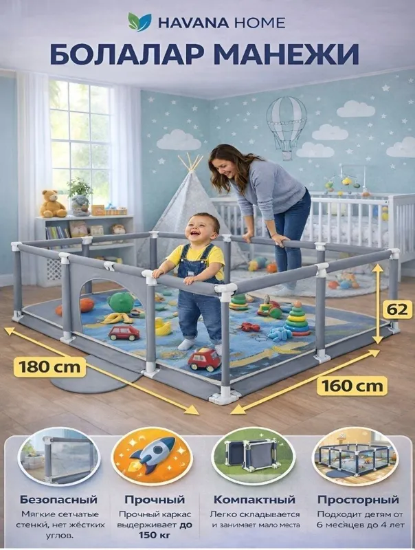 Продаётся манеж детский 2