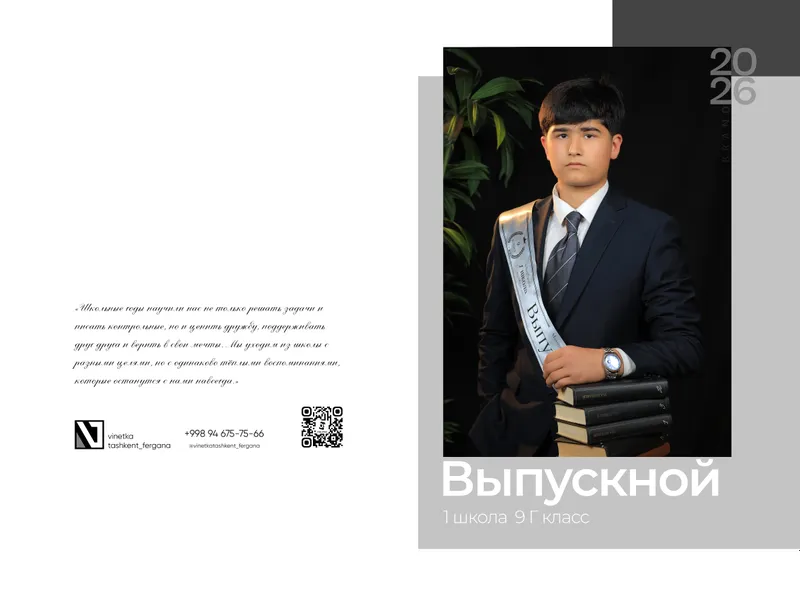 Виньетка