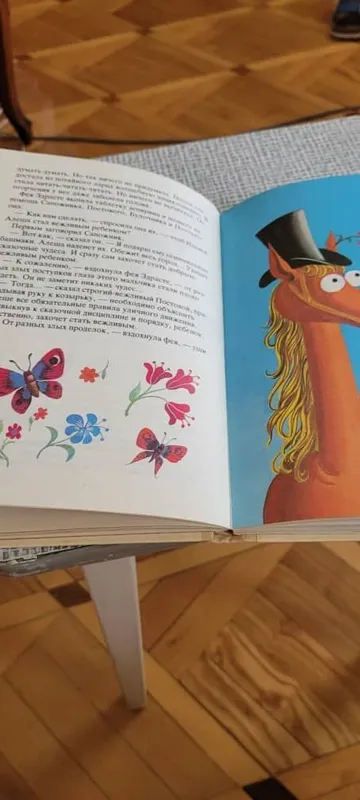 Книга для детей, много полезных психологических советов — фото 3