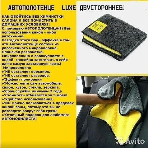 Автополотенце Green Fiber — фото 1