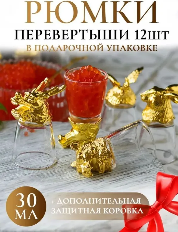 Подарочный набор рюмки перевёртыши с животными,12 шт — фото 1