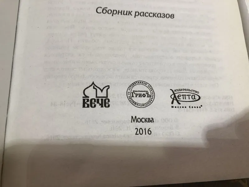Продаются книги. Россия. 2 Продаются книги. Россия. 2