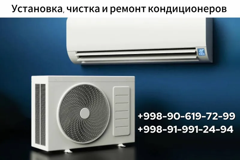 Установка кондиционеров