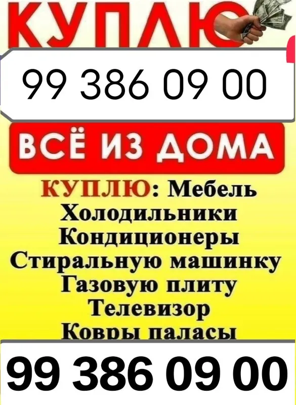 Куплю продам все дома Куплю продам все дома