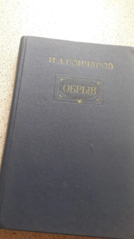 книги советского периода — фото 1