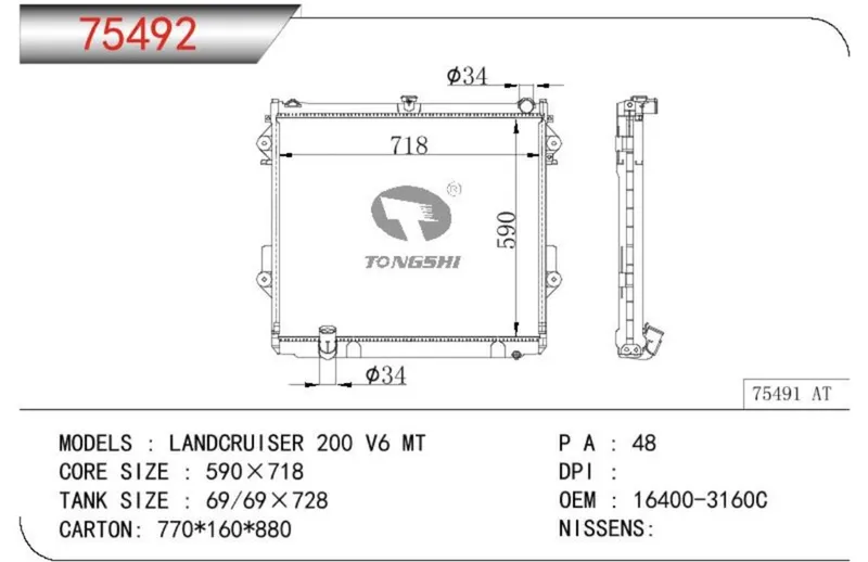 Land Cruiser 200 Radiator 6 Silindir — фото 1