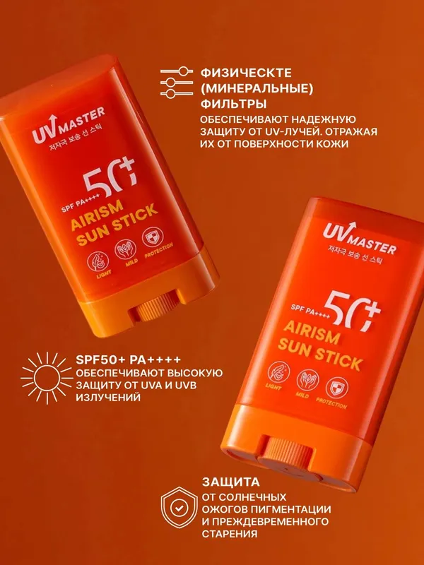 Солнцезащитный стик Tony Moly UV Master Airy Sun Stick (Airism) SPF50+ PA++++