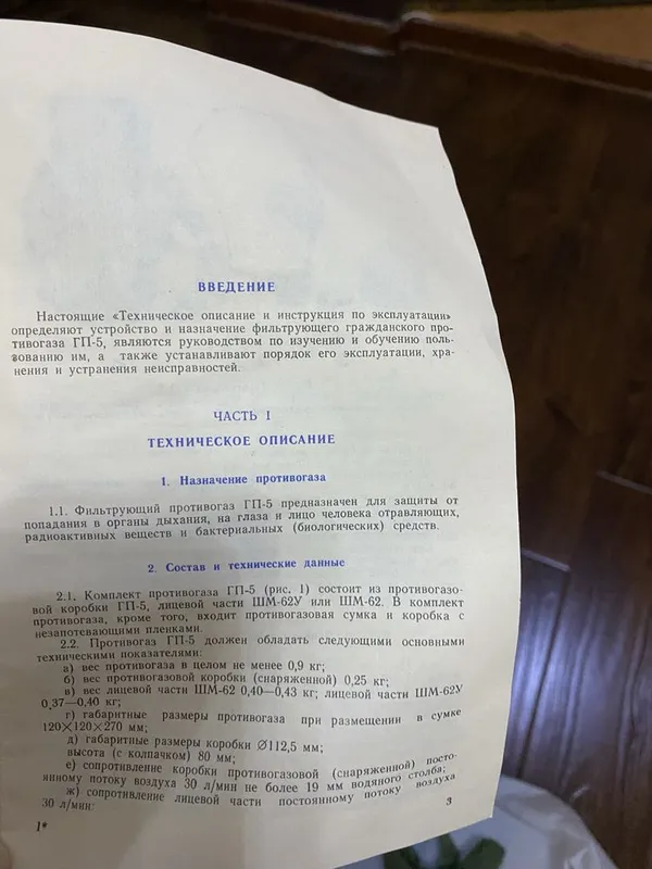 Противогаз ГП-5 СССР новый, складское хранение. — фото 7