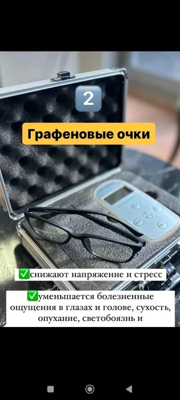 ОЧКИ ГРАФЕНОВЫЕ КОРРЕКТИРУЮЩИЕ ОТ АЛЛЕРГИИ — фото 2