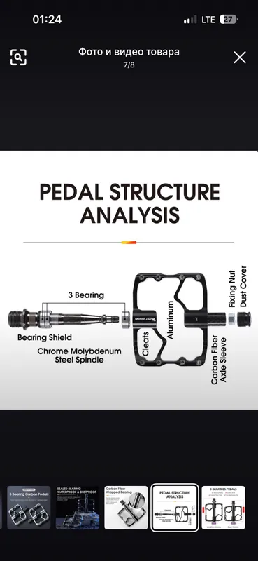 Карбоново-титановые педали pedal 5 Карбоново-титановые педали pedal 5