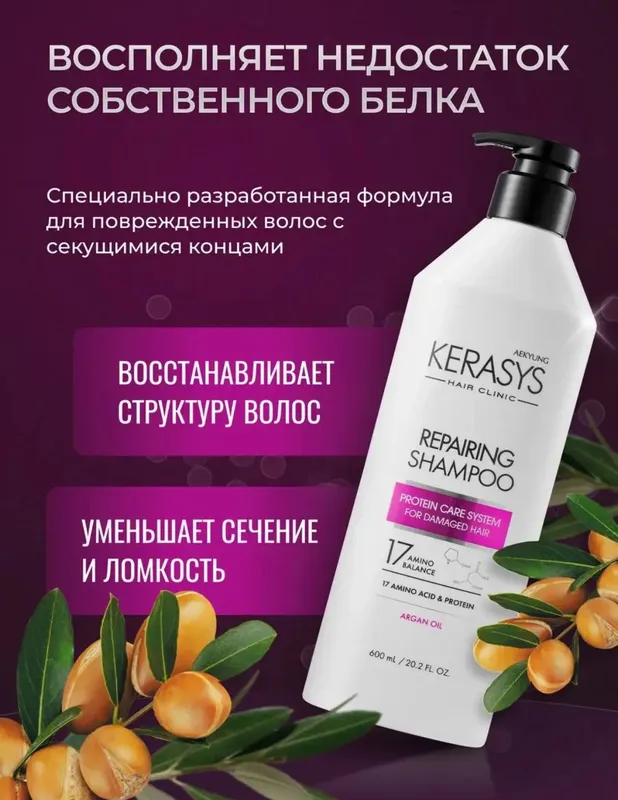 KERASYS shampun 600 ml (original) 5