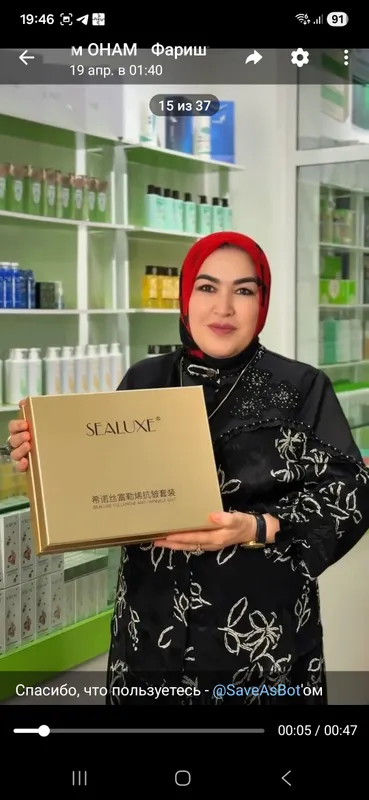 50 yoshdan oshganlar uchun ajoyib kosmetika nabor SEALUXE 1 50 yoshdan oshganlar uchun ajoyib kosmetika nabor SEALUXE 1