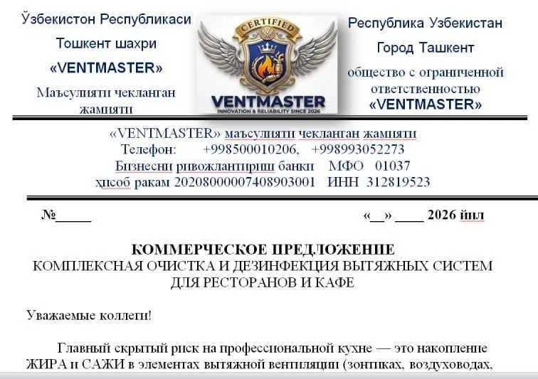 Чистка вытяжных систем РЕСТОРАНОВ И КАФЕ 3