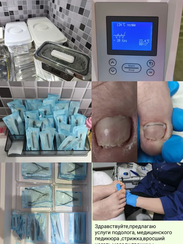 Педикюр для всех