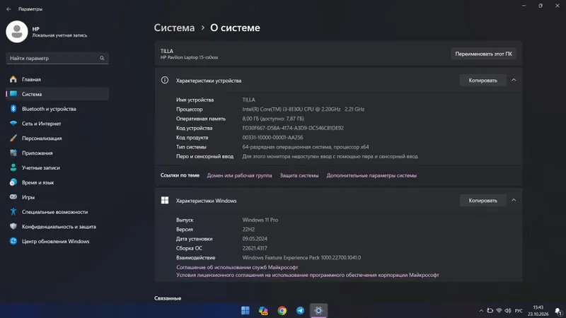 Ноутбук HP Pavilion Срочно цена договорная 7