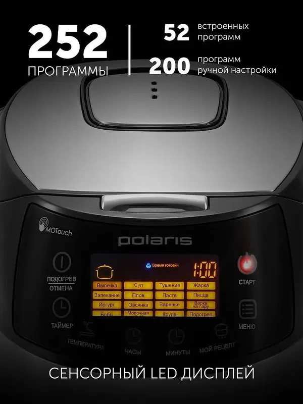 Мультиварка Polaris PMC 0517AD 3