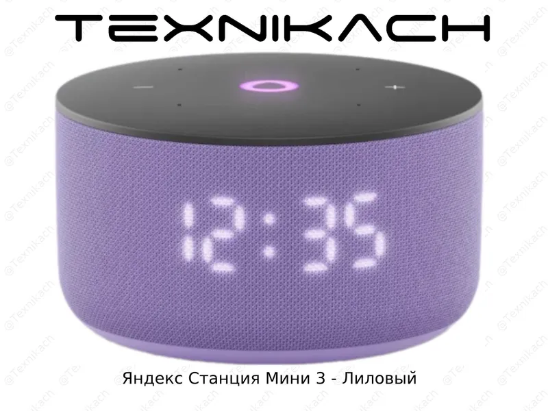 Яндекс Станция Мини 3 • Доставка • Проверка при получении