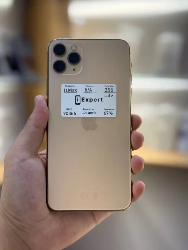 iPhone 11 Pro Max